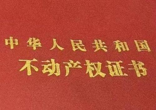 汉中房子抵押给银行贷款利率多少 ?