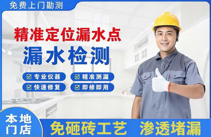 汉中精准测漏点