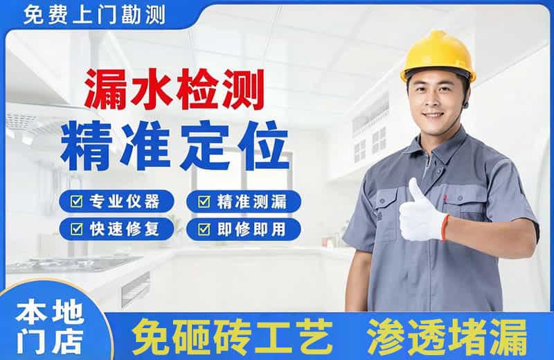 汉中漏水检测精准定位